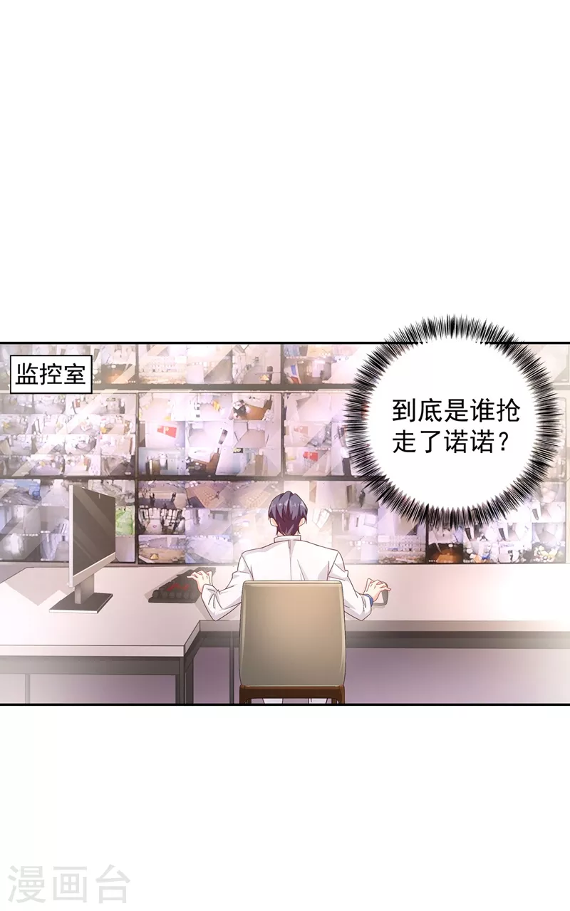 🍤入骨暖婚 第330话 林雪落是同妻？！ 第1页