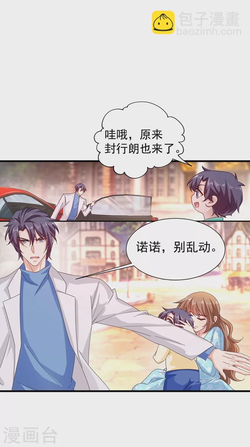 🍤入骨暖婚 第330话 林雪落是同妻？！ 第10页