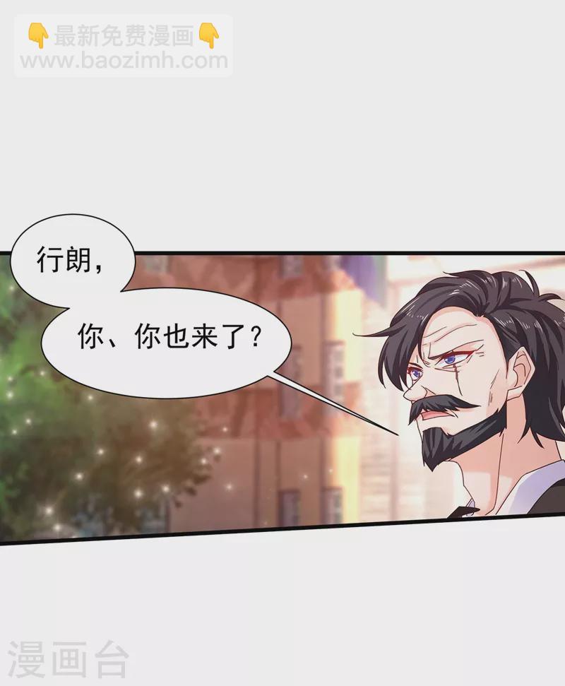 🍤入骨暖婚 第330话 林雪落是同妻？！ 第11页
