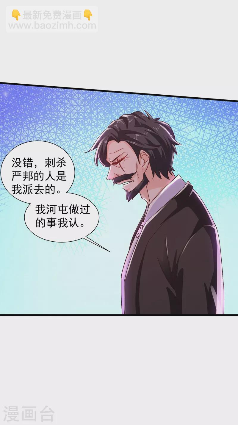 🍤入骨暖婚 第330话 林雪落是同妻？！ 第14页