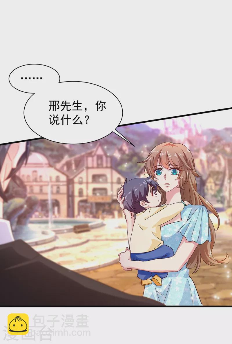🍤入骨暖婚 第330话 林雪落是同妻？！ 第20页