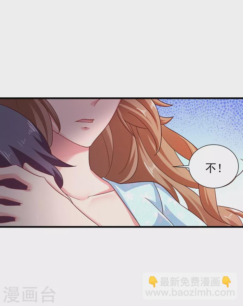 🍤入骨暖婚 第330话 林雪落是同妻？！ 第23页