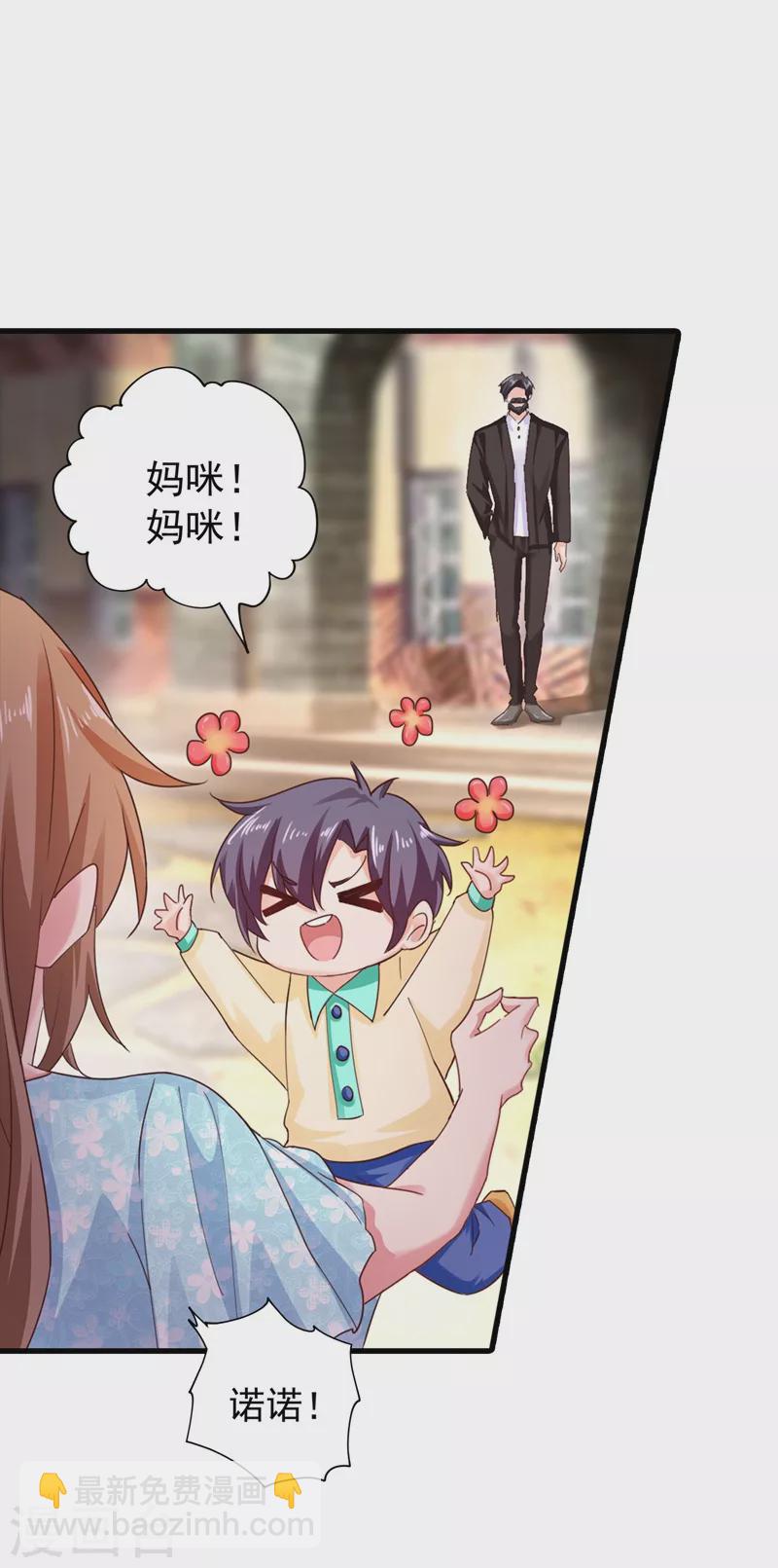 🍤入骨暖婚 第330话 林雪落是同妻？！ 第8页