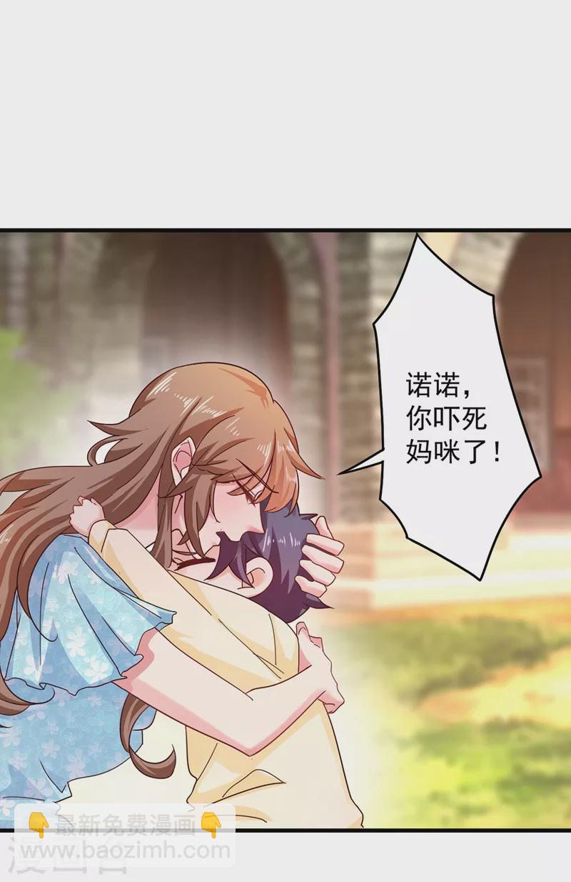 🍤入骨暖婚 第330话 林雪落是同妻？！ 第9页