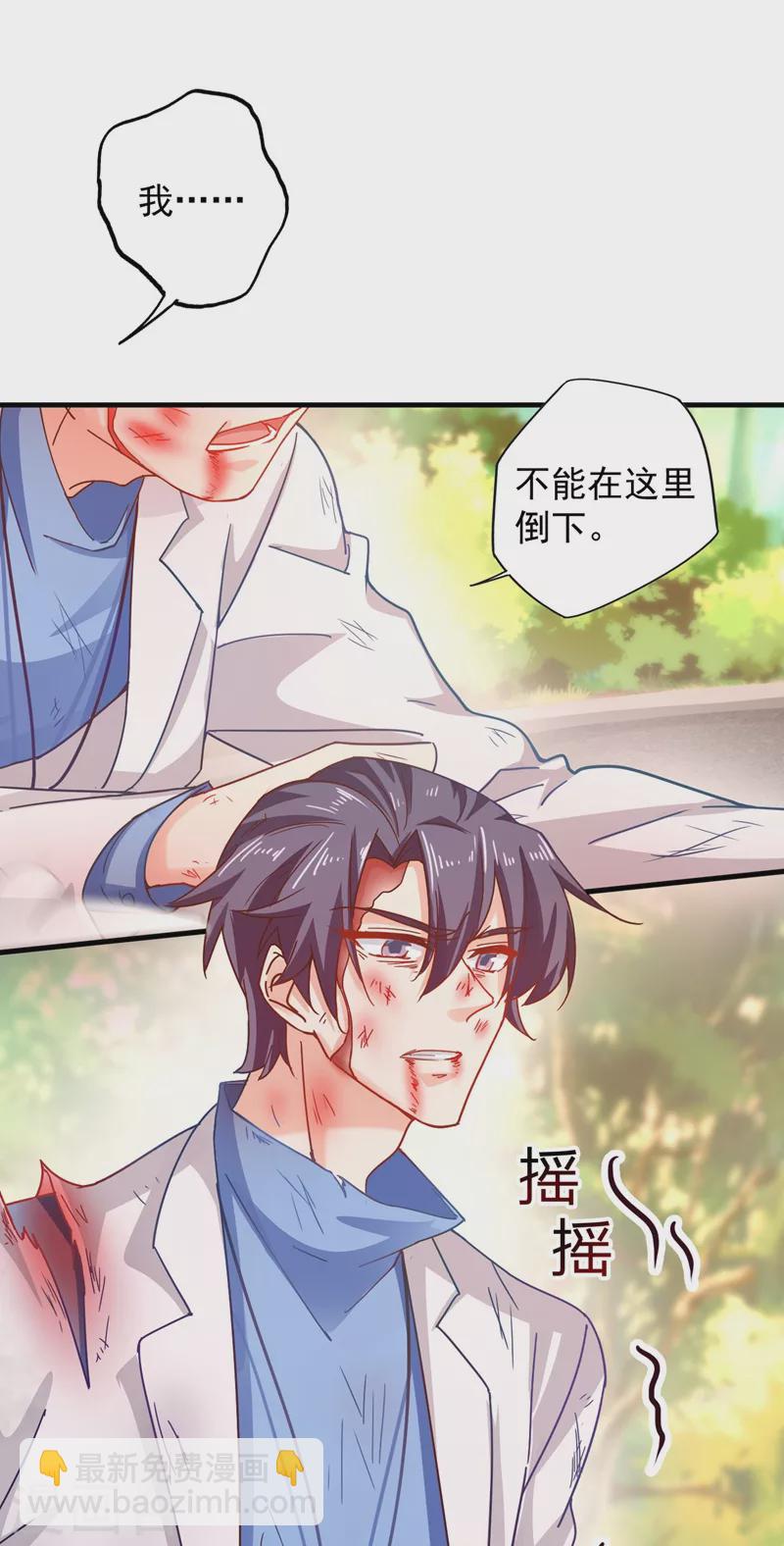 🍤入骨暖婚 第332话 我来报仇了 第26页