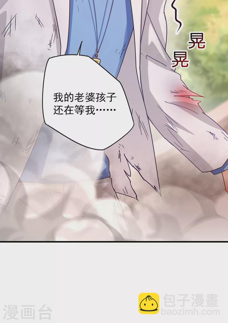 🍤入骨暖婚 第332话 我来报仇了 第27页