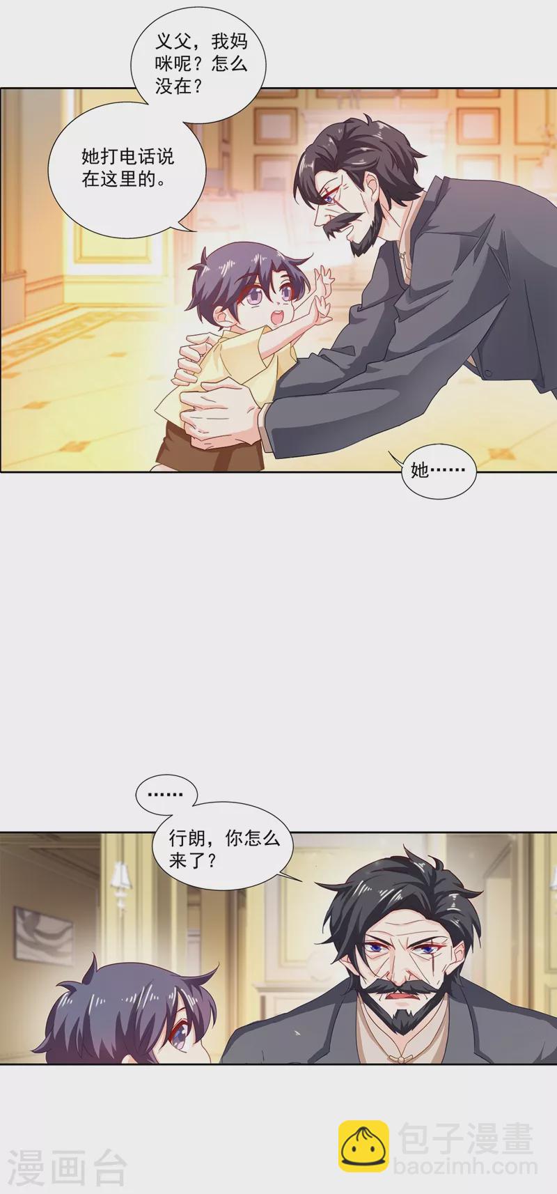 🍤入骨暖婚 第340话 我有事要和你单独说 第17页