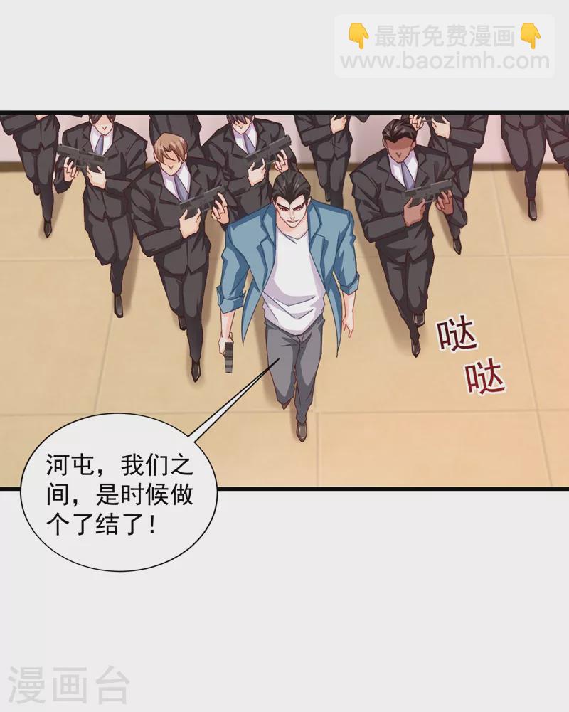 🍤入骨暖婚 第344话 我必须去救严邦！ 第11页