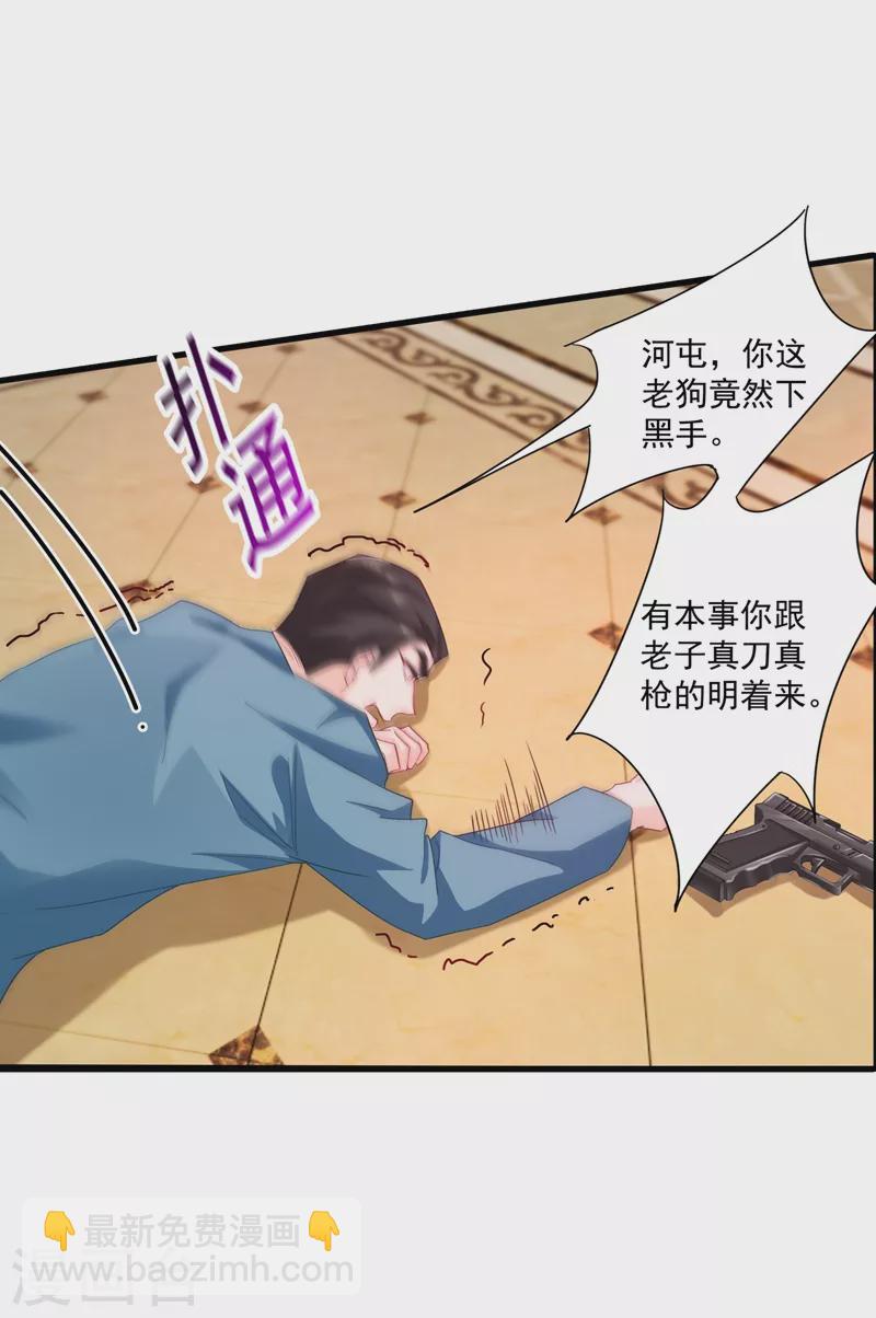 🍤入骨暖婚 第344话 我必须去救严邦！ 第14页