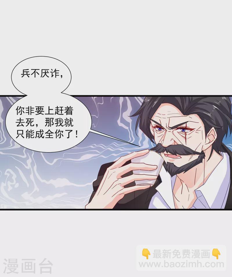 🍤入骨暖婚 第344话 我必须去救严邦！ 第15页