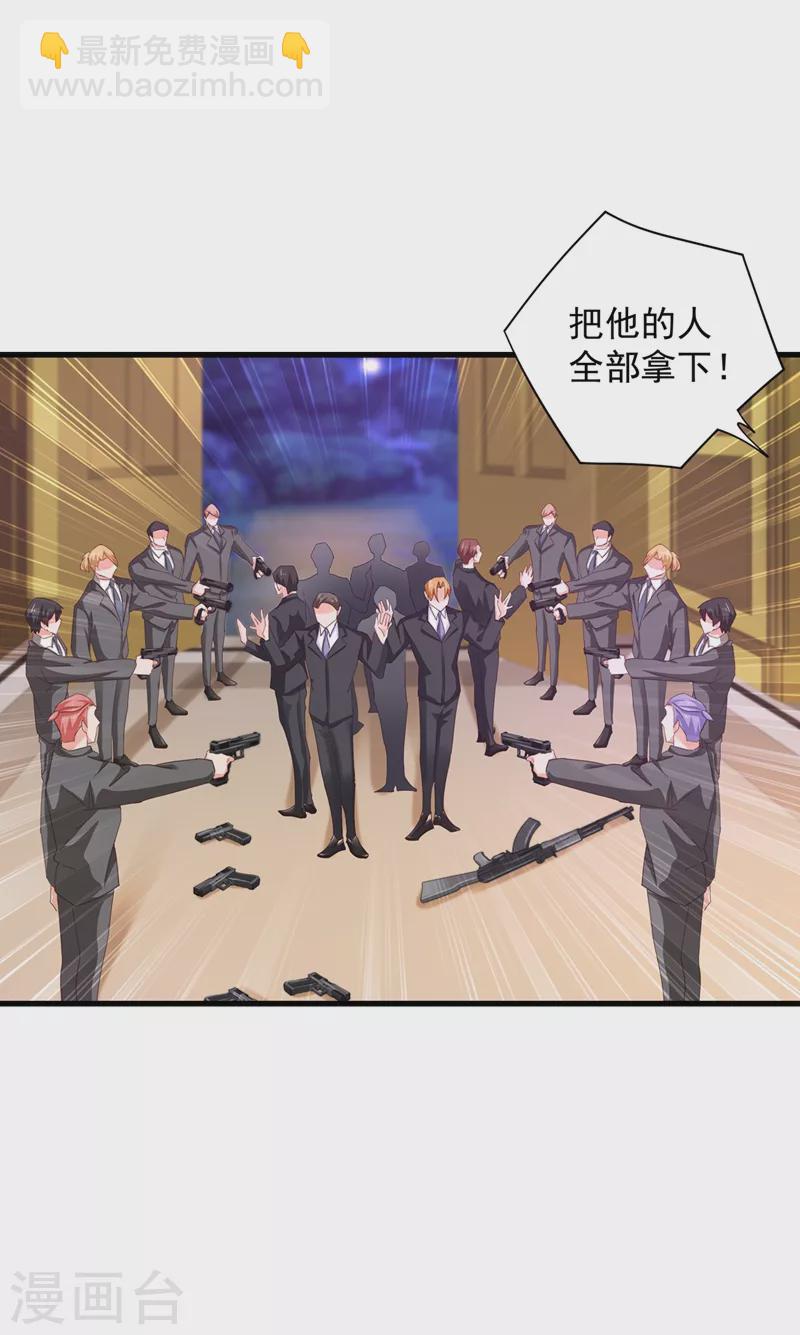 🍤入骨暖婚 第344话 我必须去救严邦！ 第16页
