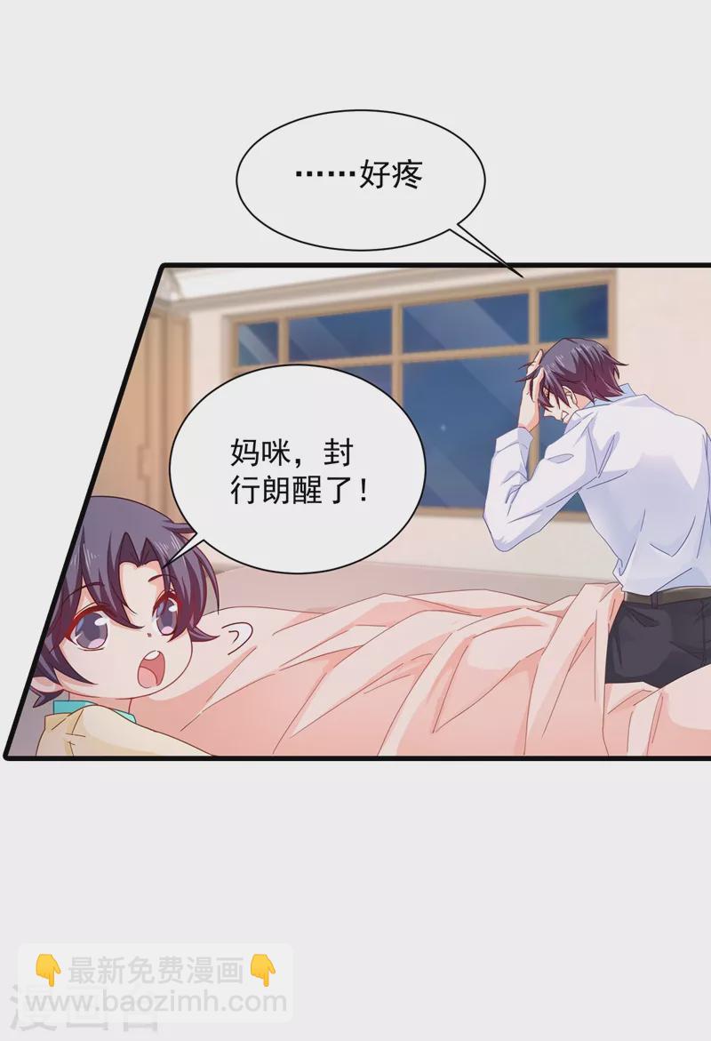 🍤入骨暖婚 第344话 我必须去救严邦！ 第2页