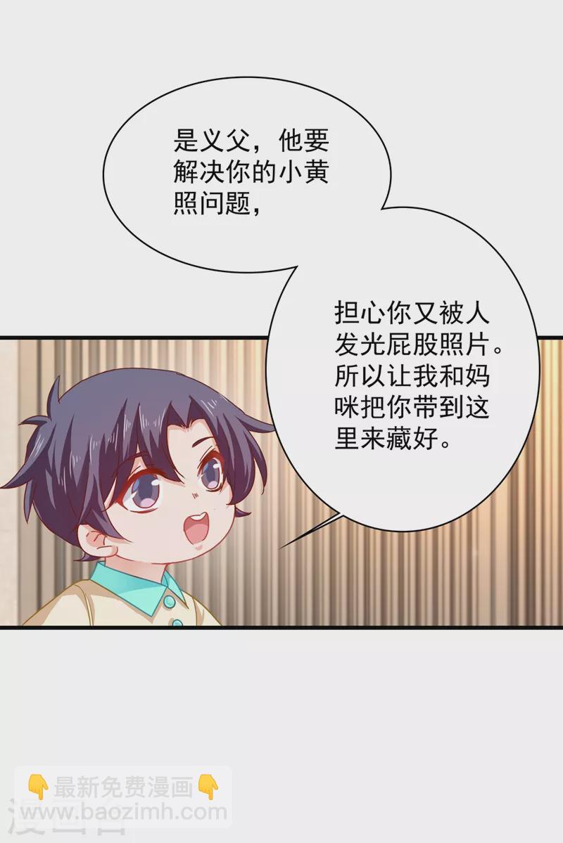 🍤入骨暖婚 第344话 我必须去救严邦！ 第4页