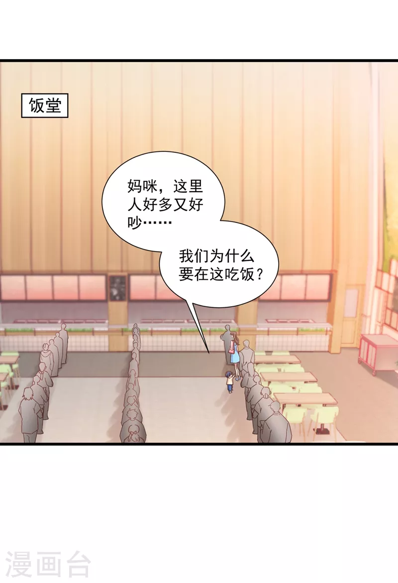 🍤入骨暖婚 第346话 你老婆我一定能行！ 第1页