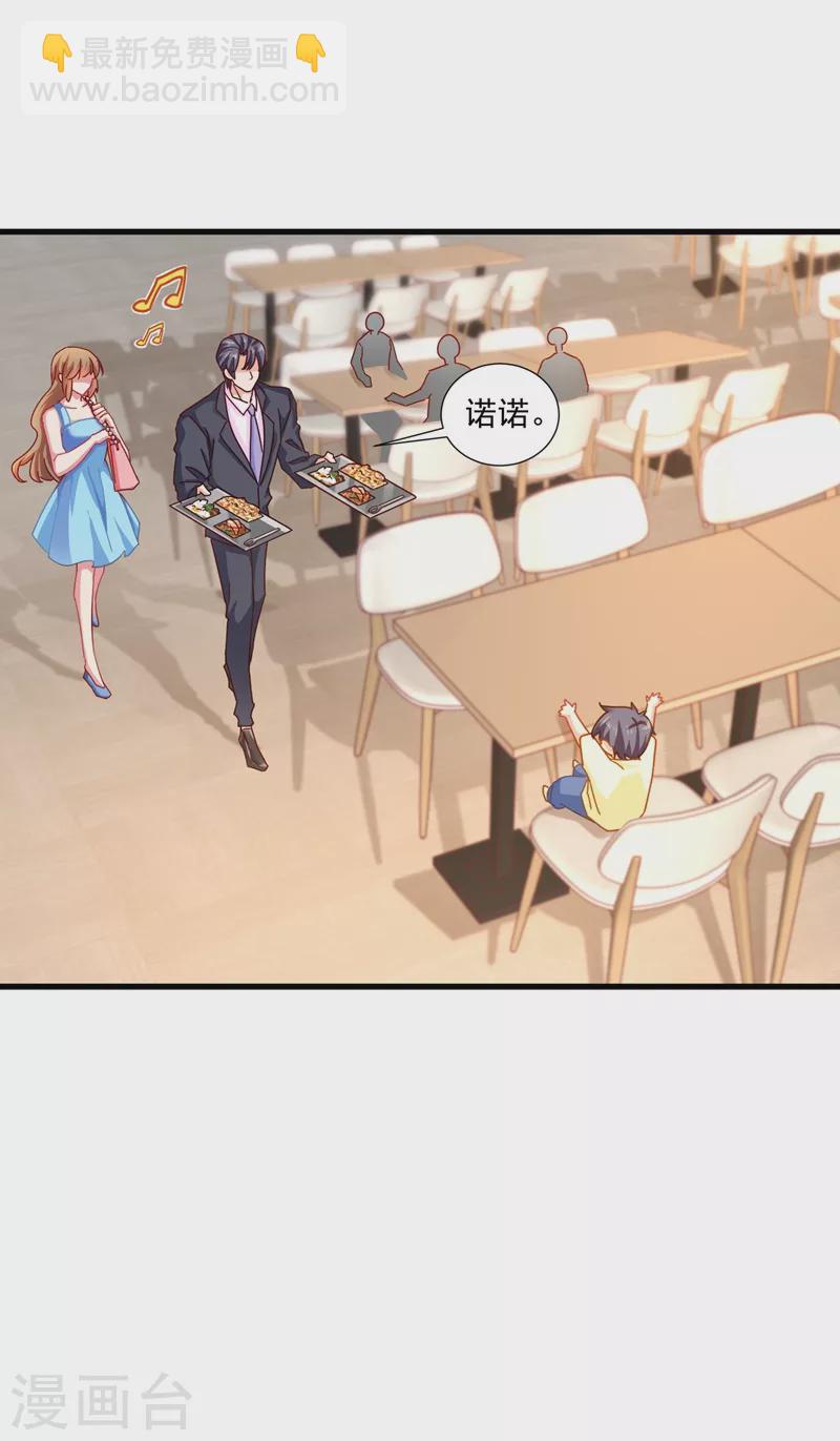 🍤入骨暖婚 第346话 你老婆我一定能行！ 第10页
