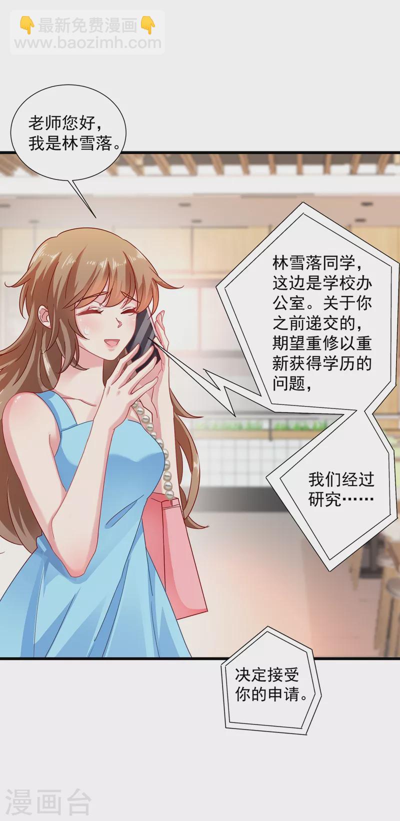 🍤入骨暖婚 第346话 你老婆我一定能行！ 第12页