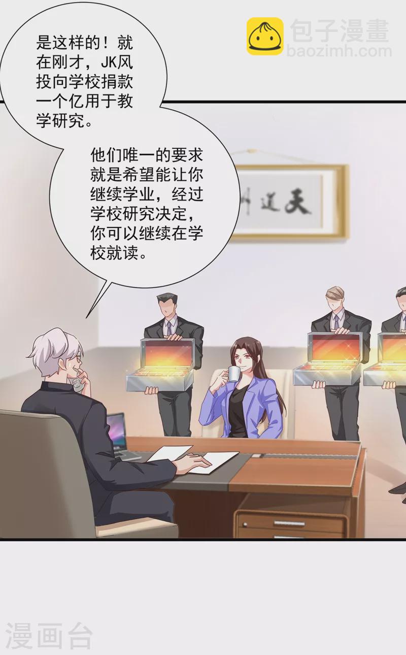 🍤入骨暖婚 第346话 你老婆我一定能行！ 第14页