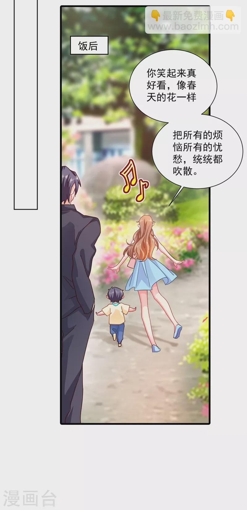 🍤入骨暖婚 第346话 你老婆我一定能行！ 第16页