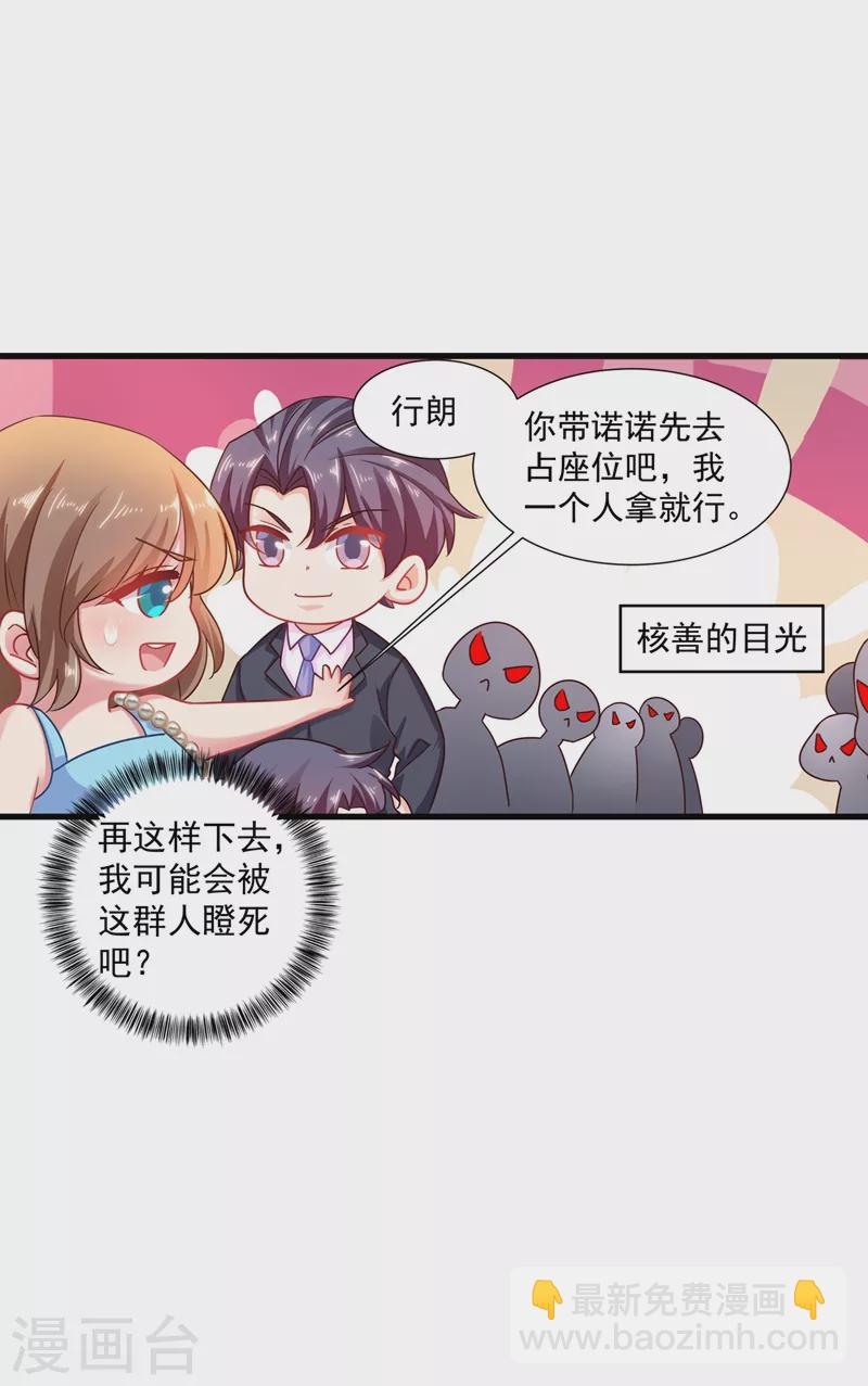 🍤入骨暖婚 第346话 你老婆我一定能行！ 第4页