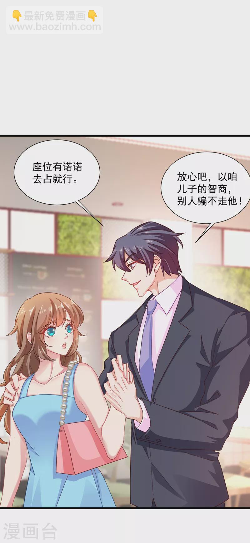 🍤入骨暖婚 第346话 你老婆我一定能行！ 第6页