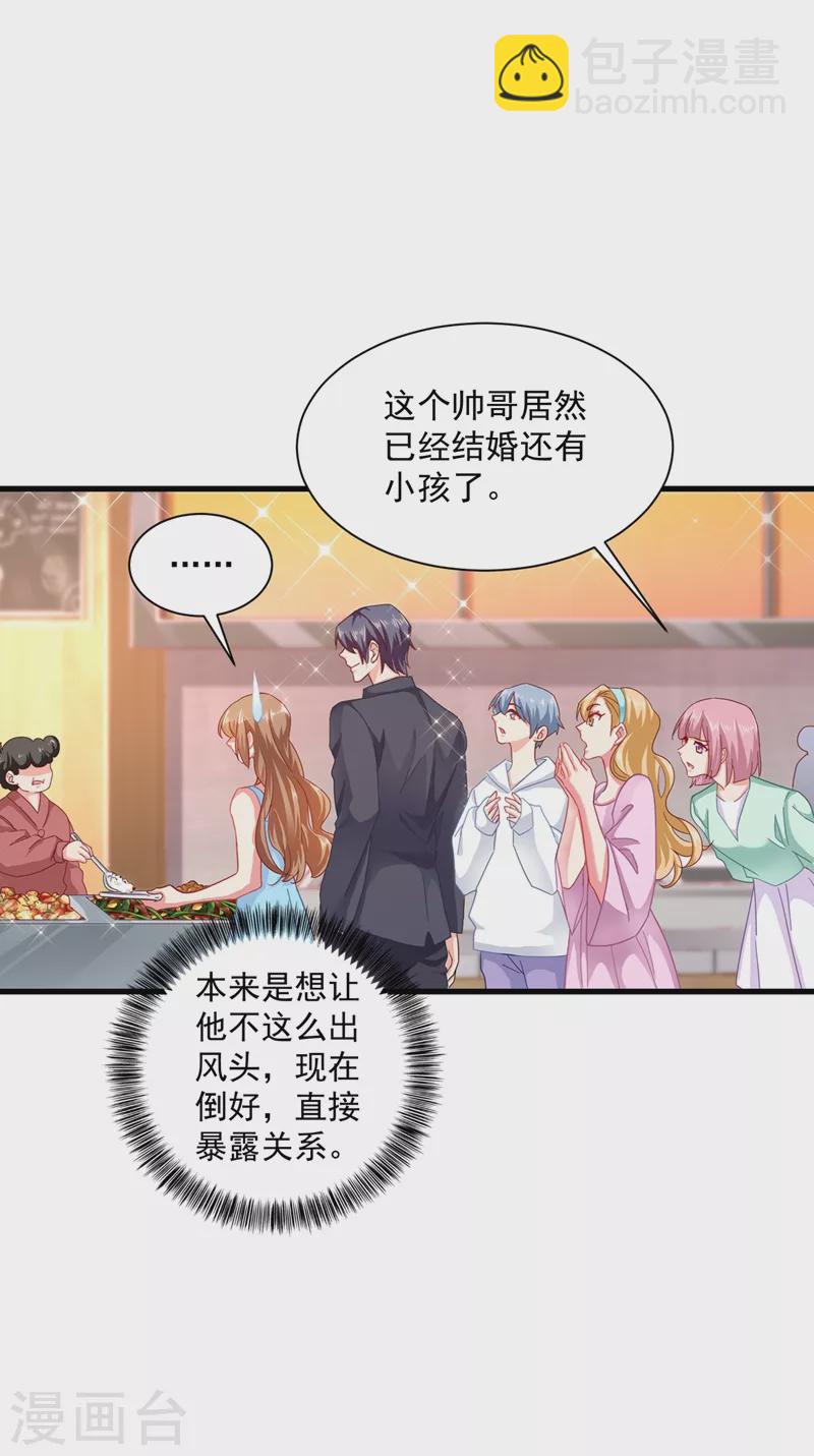 🍤入骨暖婚 第346话 你老婆我一定能行！ 第7页