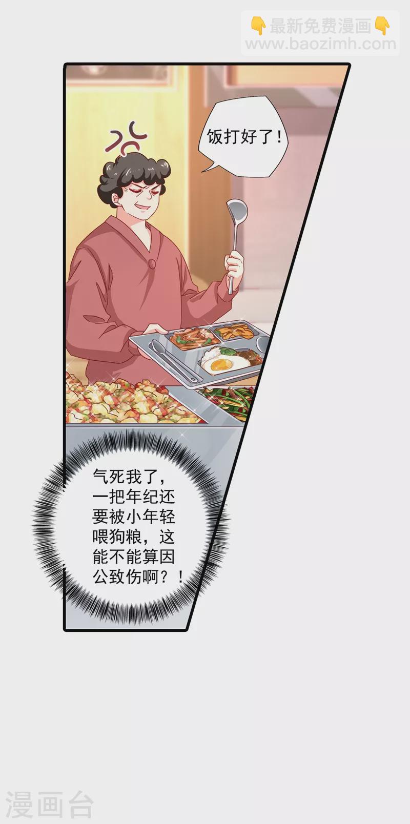 🍤入骨暖婚 第346话 你老婆我一定能行！ 第8页