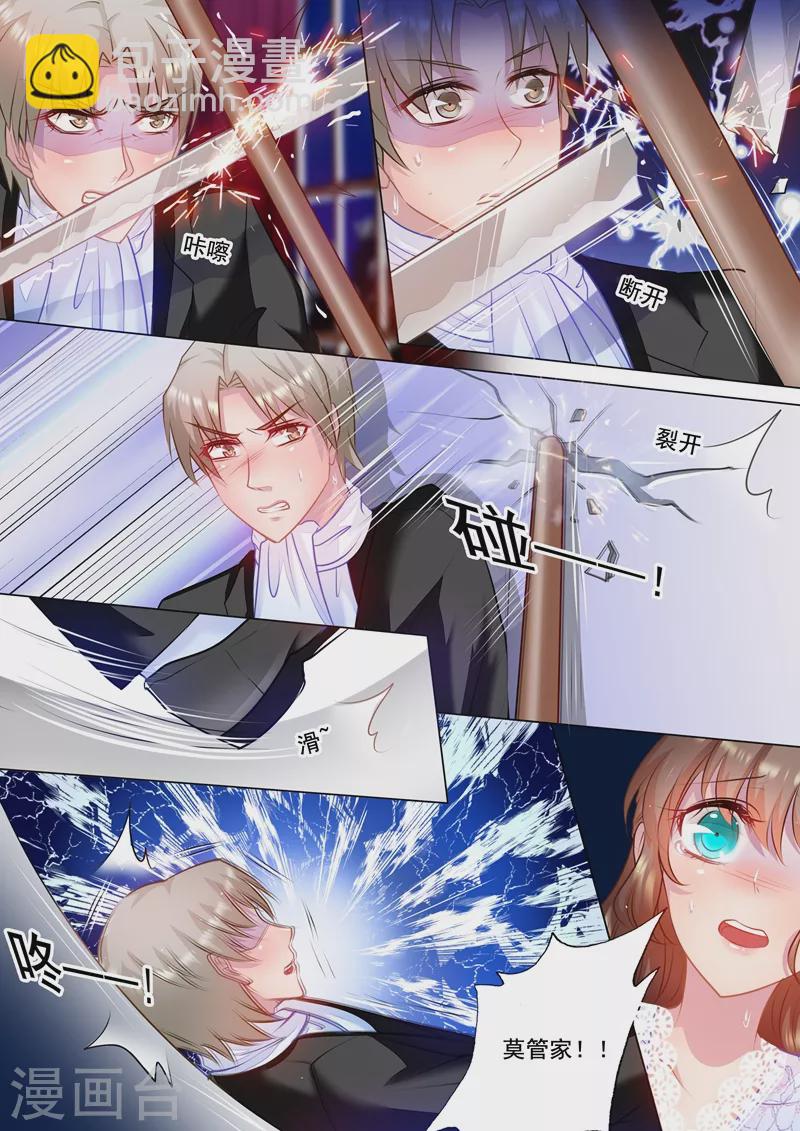 🍤入骨暖婚 第35话 及时的出现 第2页