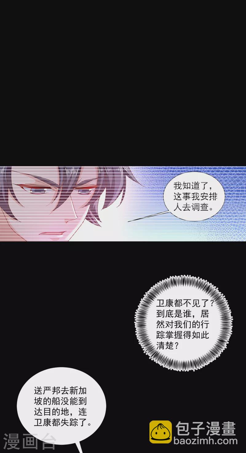 🍤入骨暖婚 第348话 今天开始叫我亲爹吧 第11页