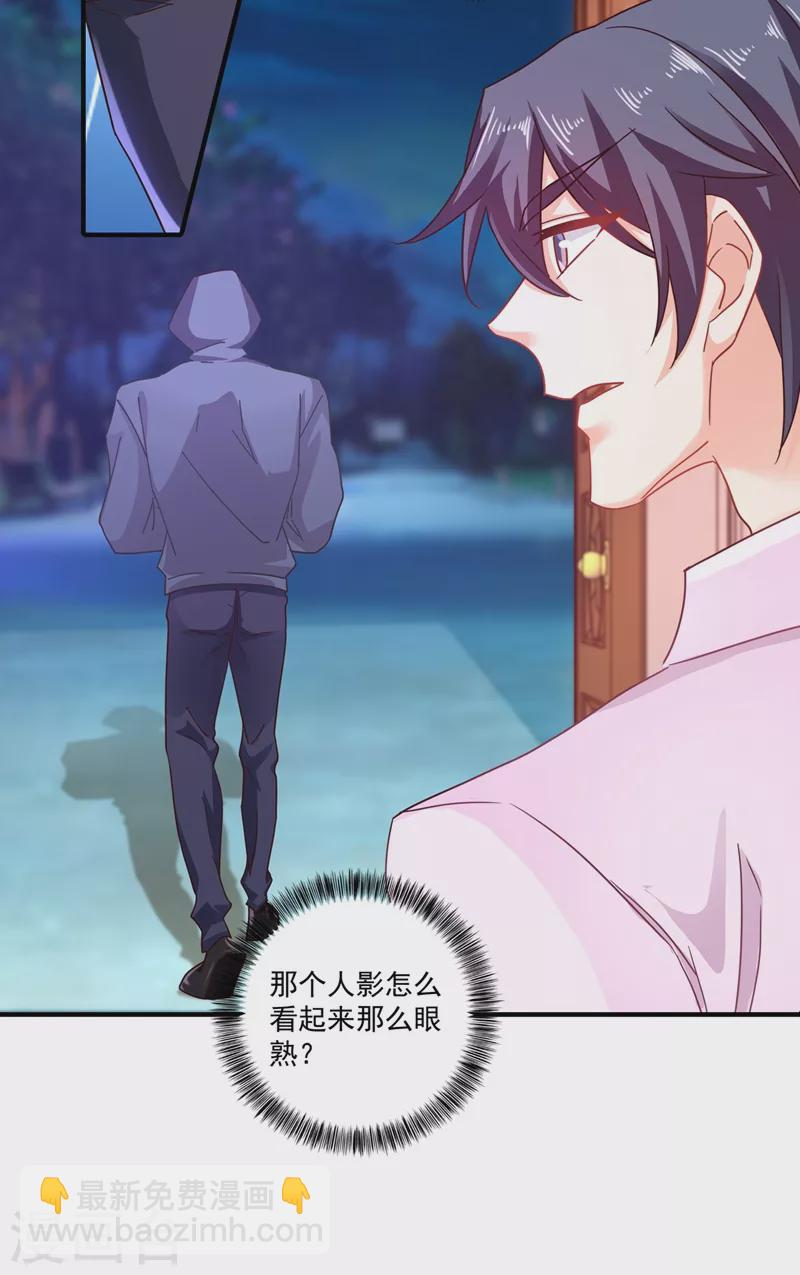 🍤入骨暖婚 第348话 今天开始叫我亲爹吧 第16页