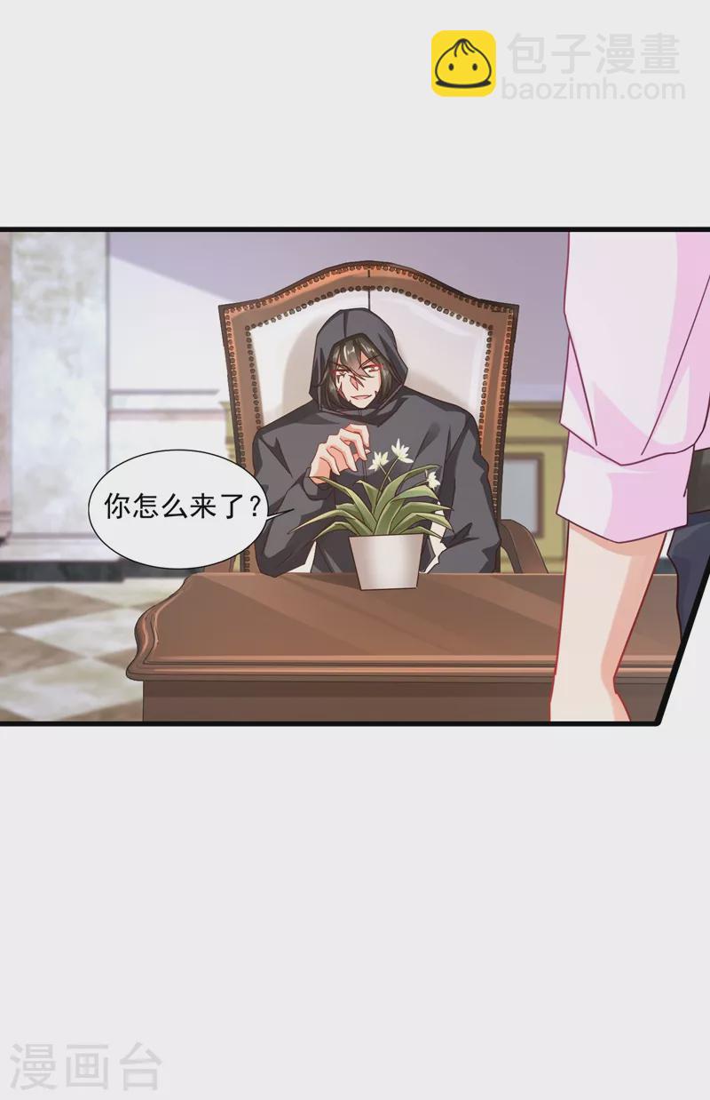 🍤入骨暖婚 第348话 今天开始叫我亲爹吧 第17页