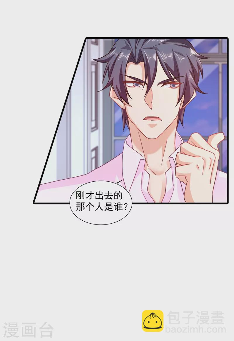 🍤入骨暖婚 第348话 今天开始叫我亲爹吧 第18页