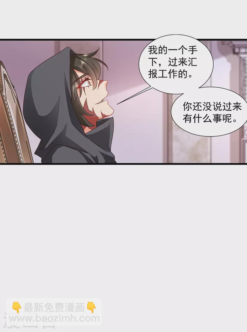 🍤入骨暖婚 第348话 今天开始叫我亲爹吧 第19页