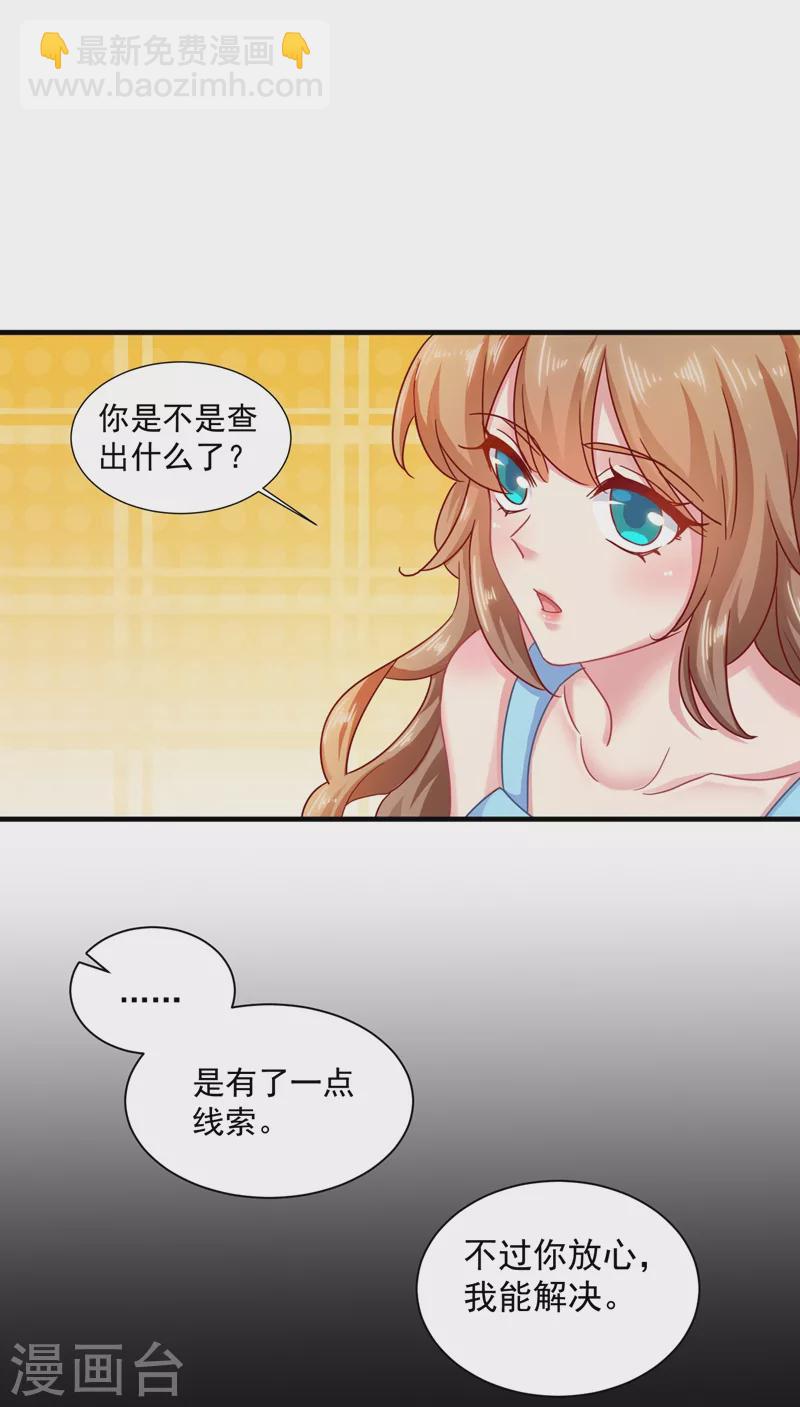 🍤入骨暖婚 第348话 今天开始叫我亲爹吧 第7页