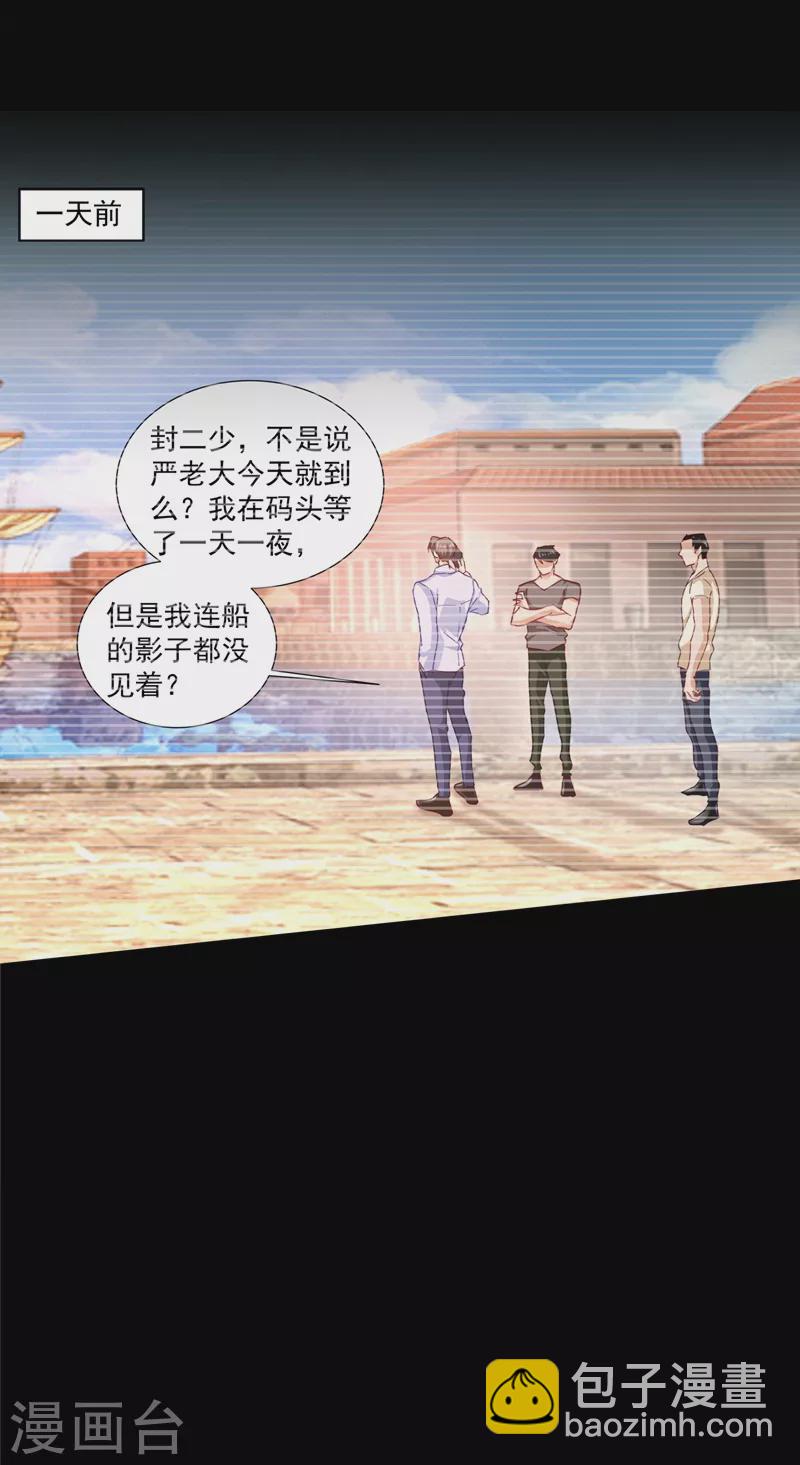 🍤入骨暖婚 第348话 今天开始叫我亲爹吧 第8页
