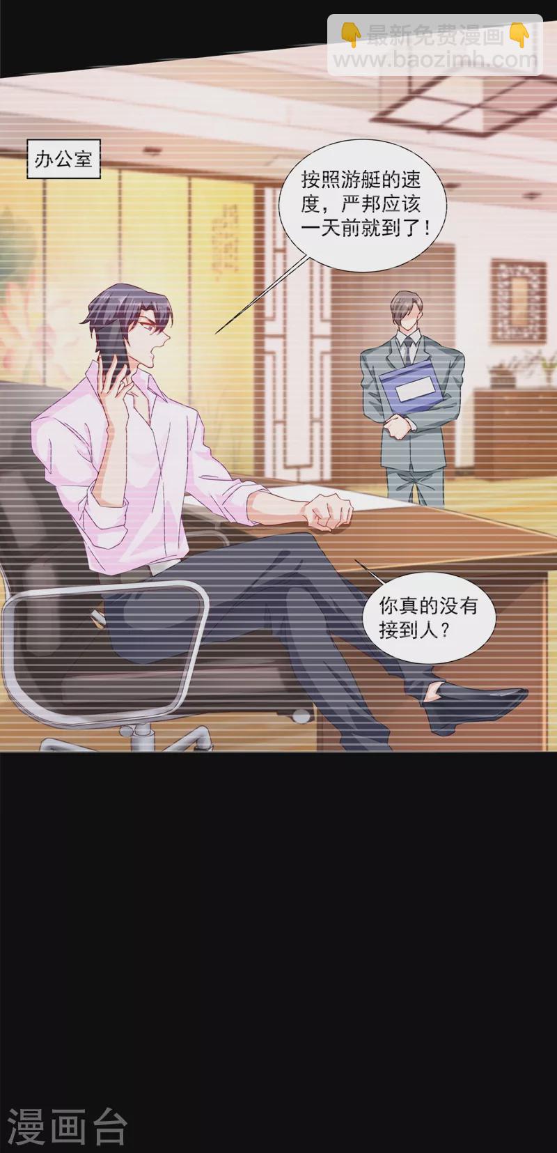 🍤入骨暖婚 第348话 今天开始叫我亲爹吧 第9页