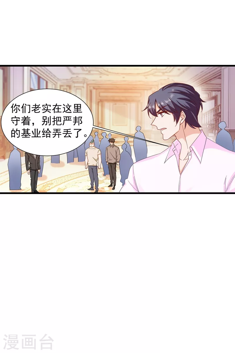 🍤入骨暖婚 第350话 是蓝悠悠在捣鬼吗？ 第1页