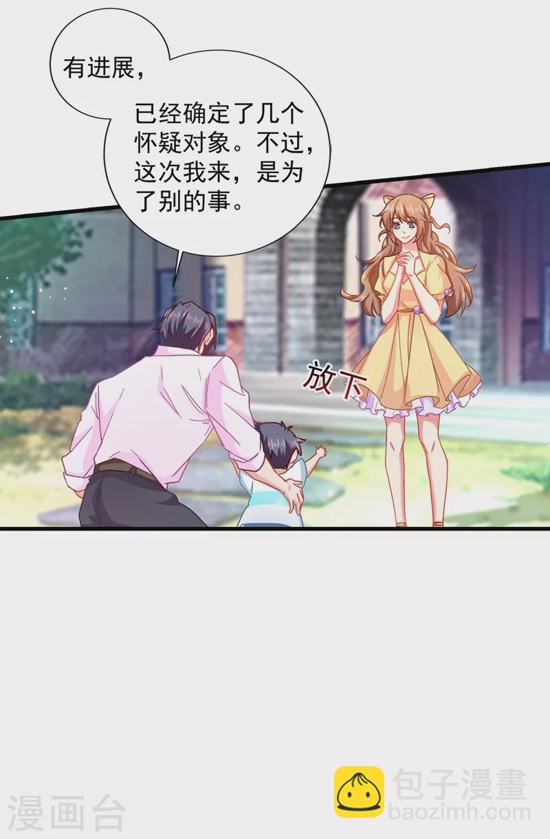 🍤入骨暖婚 第350话 是蓝悠悠在捣鬼吗？ 第10页