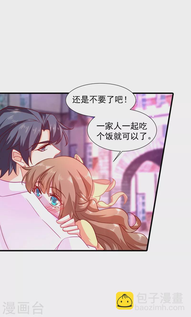 🍤入骨暖婚 第350话 是蓝悠悠在捣鬼吗？ 第12页