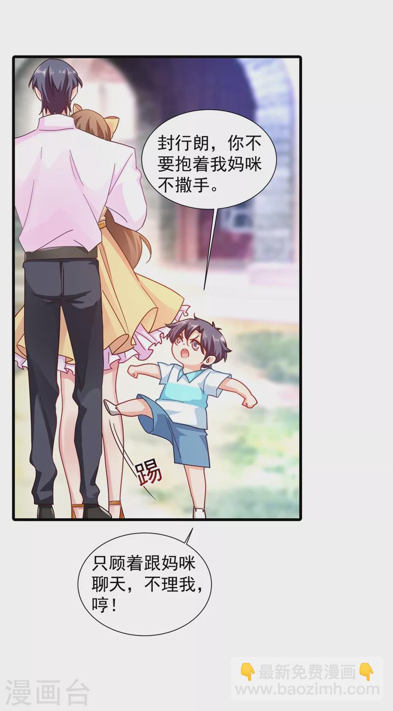 🍤入骨暖婚 第350话 是蓝悠悠在捣鬼吗？ 第16页