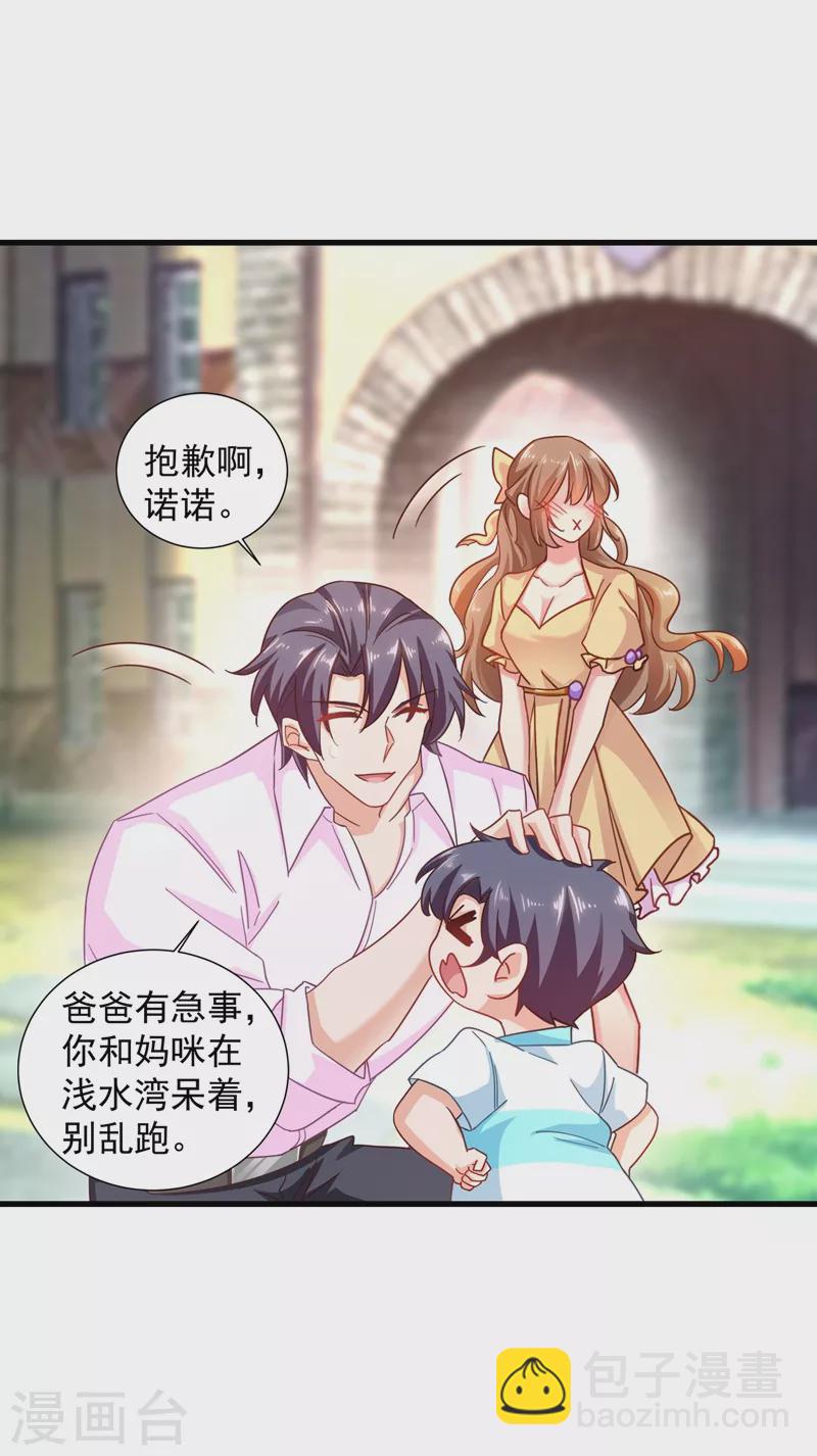 🍤入骨暖婚 第350话 是蓝悠悠在捣鬼吗？ 第17页