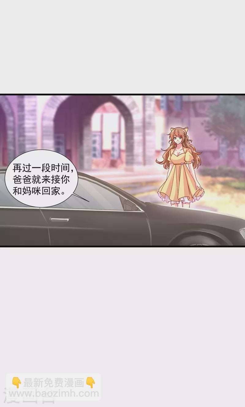 🍤入骨暖婚 第350话 是蓝悠悠在捣鬼吗？ 第19页