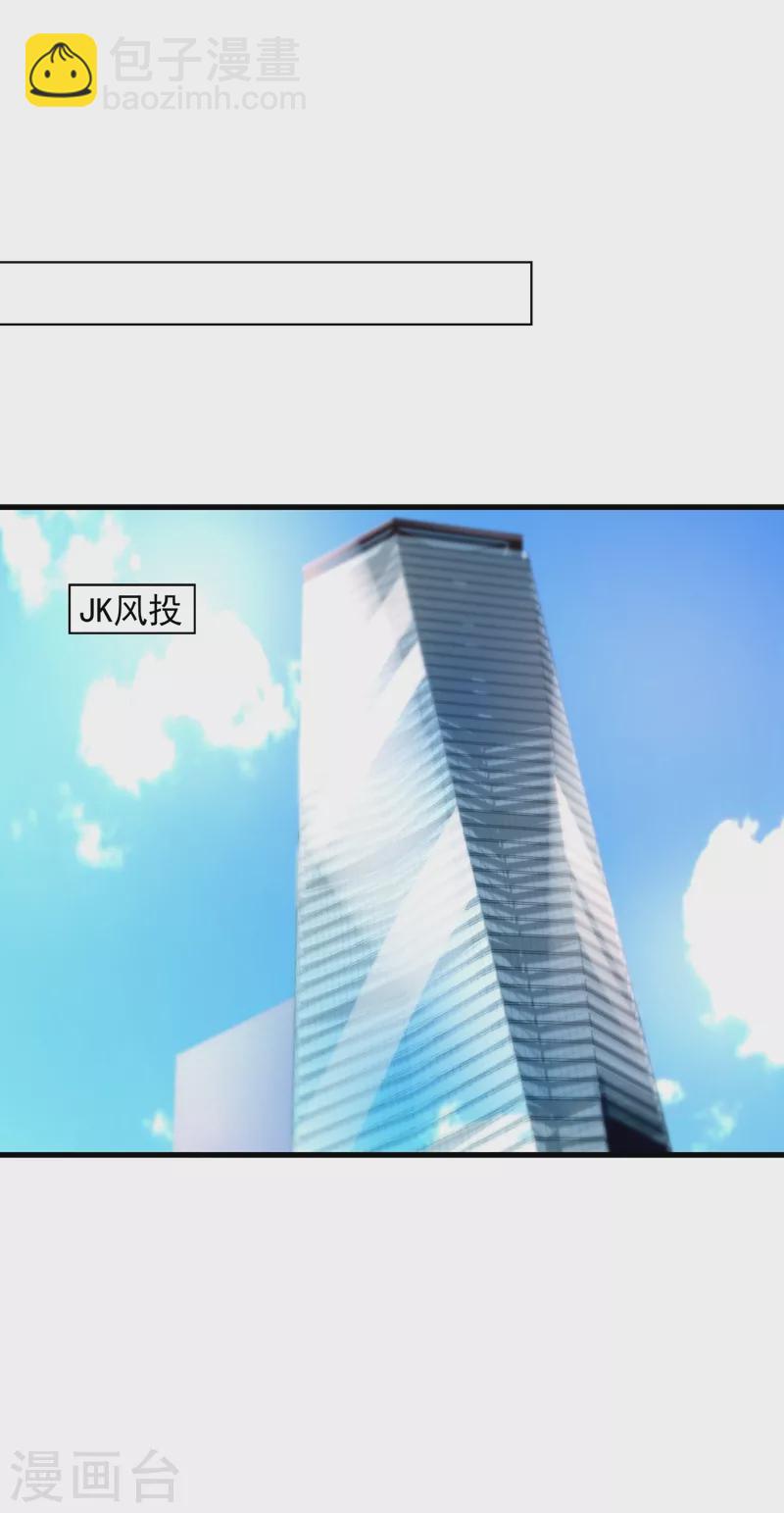 🍤入骨暖婚 第350话 是蓝悠悠在捣鬼吗？ 第21页