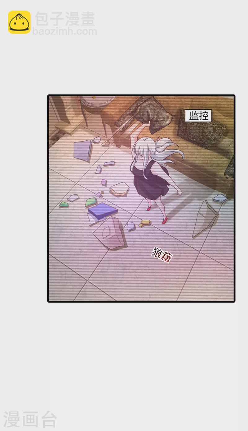 🍤入骨暖婚 第350话 是蓝悠悠在捣鬼吗？ 第22页