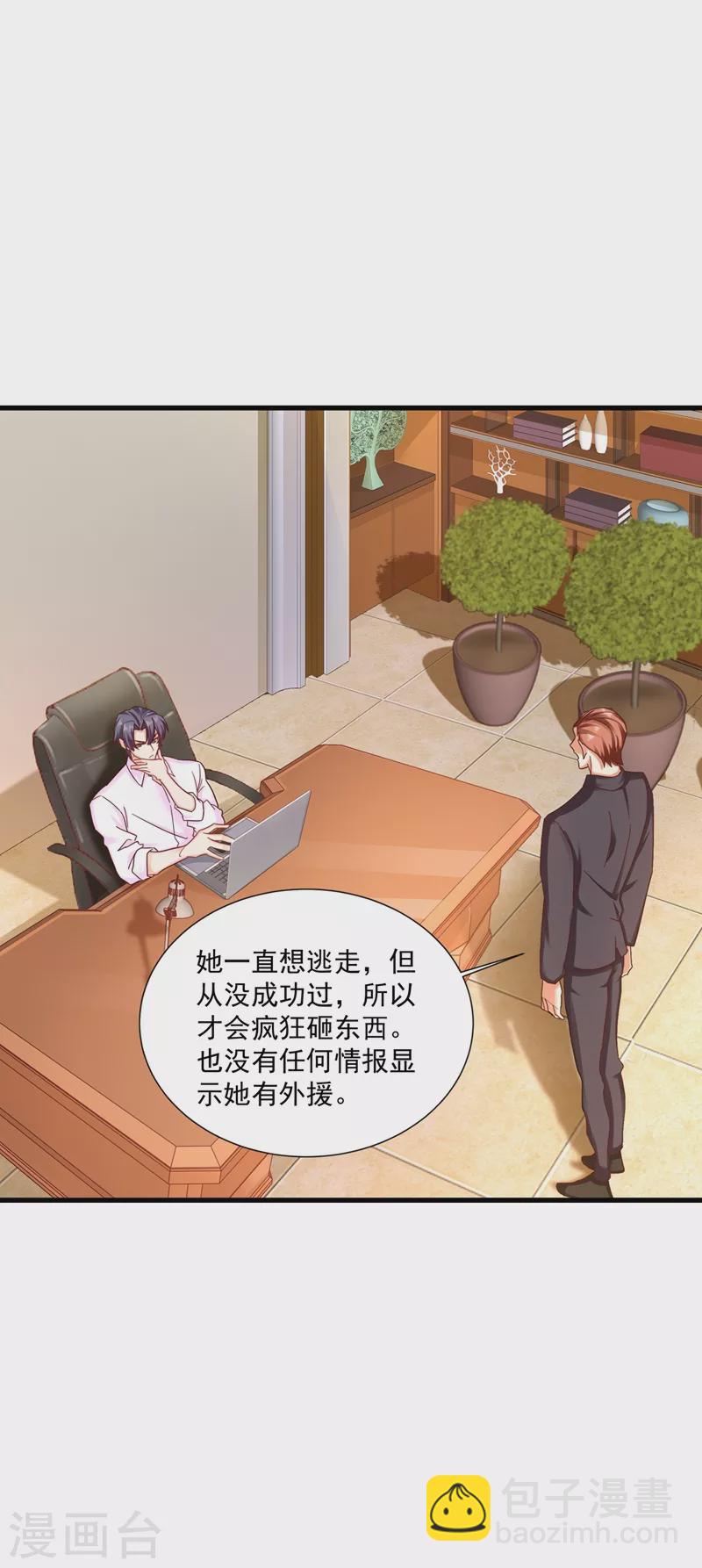 🍤入骨暖婚 第350话 是蓝悠悠在捣鬼吗？ 第24页