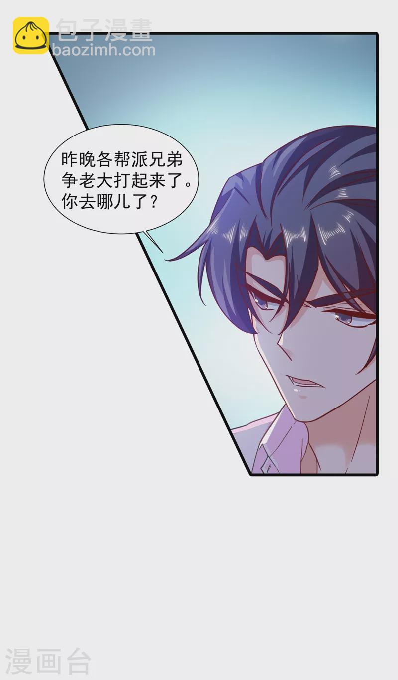 🍤入骨暖婚 第350话 是蓝悠悠在捣鬼吗？ 第3页