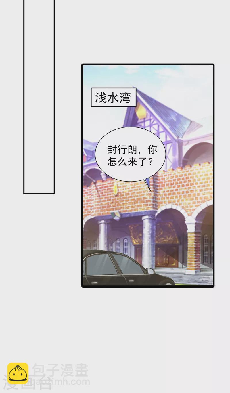 🍤入骨暖婚 第350话 是蓝悠悠在捣鬼吗？ 第6页