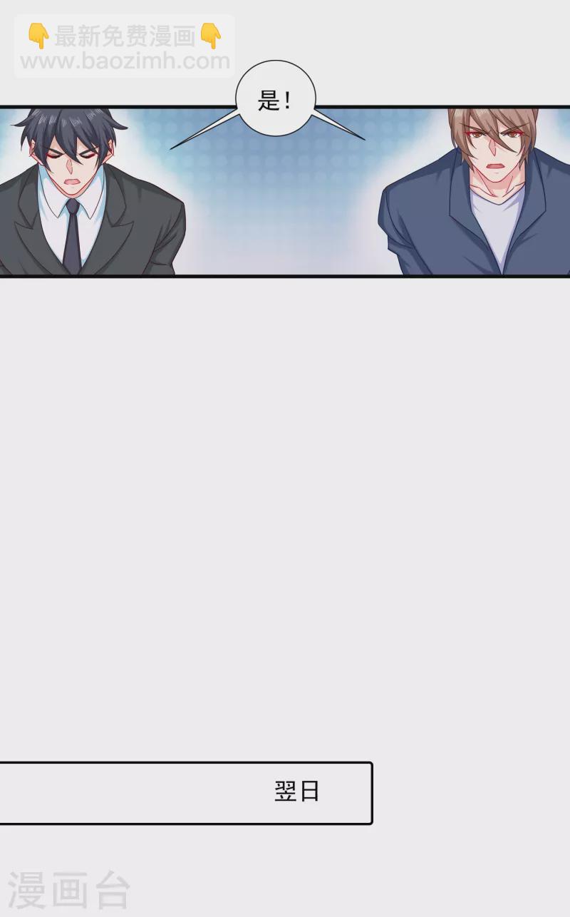 🍤入骨暖婚 第352话 封行朗失踪？！ 第11页