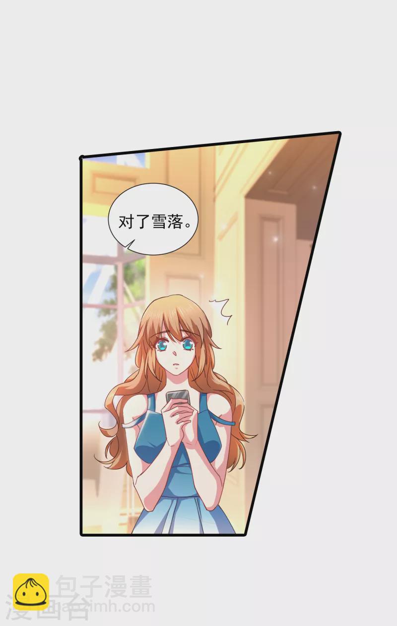 🍤入骨暖婚 第352话 封行朗失踪？！ 第22页