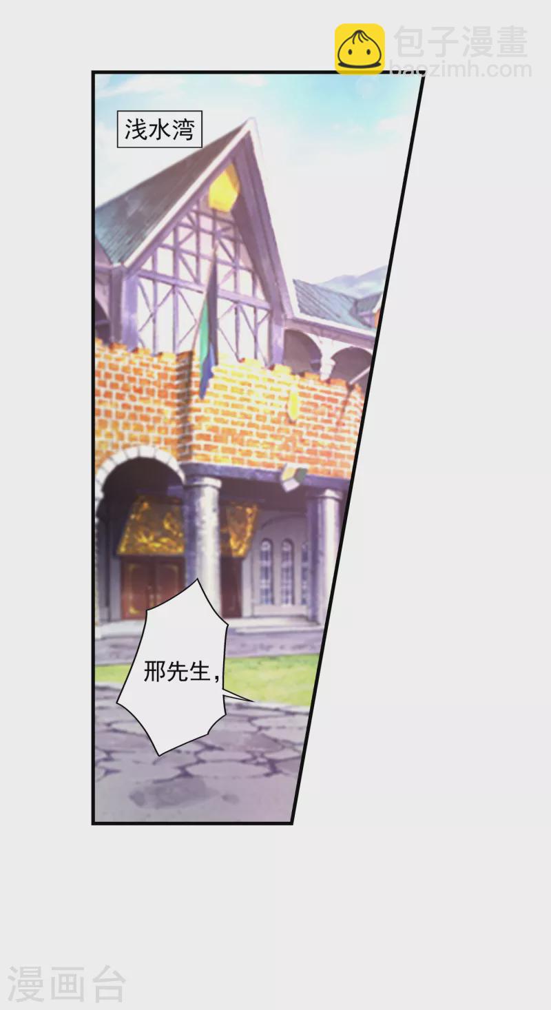 🍤入骨暖婚 第352话 封行朗失踪？！ 第6页
