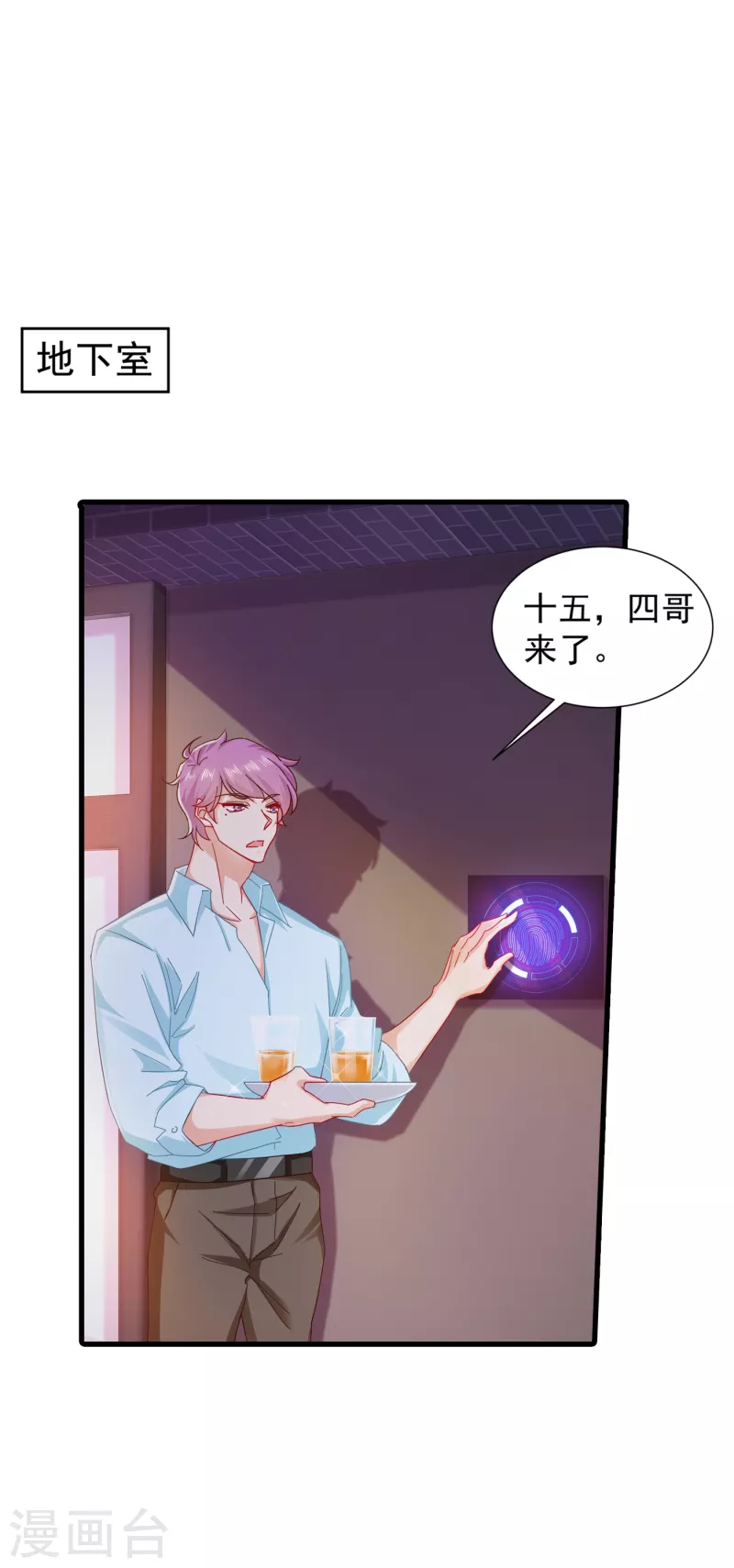 🍤入骨暖婚 第354话 诺诺丢了 第1页